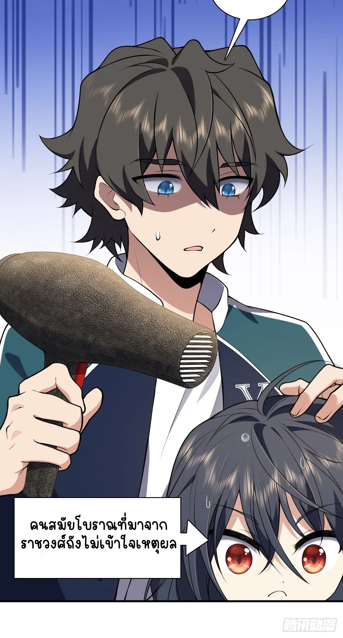 ภรรยาผมเป็นคนเมื่อ1000ปีที่แล้ว My Wife Is From a Thousand Years Ago ตอนที่ 27 หน้า 17