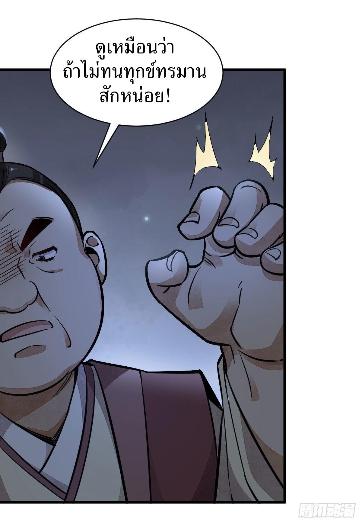 Lan Ke Qi Yuan ตอนที่ 25 หน้า 17