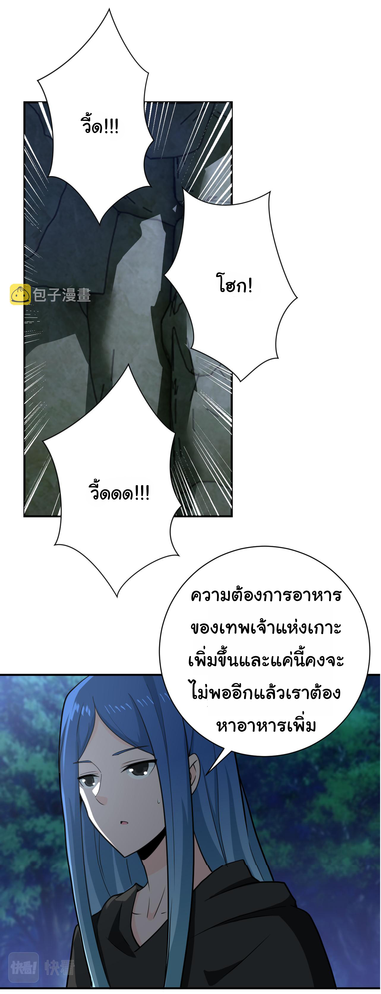 Apocalyptic Super System ตอนที่ 303 หน้า 13