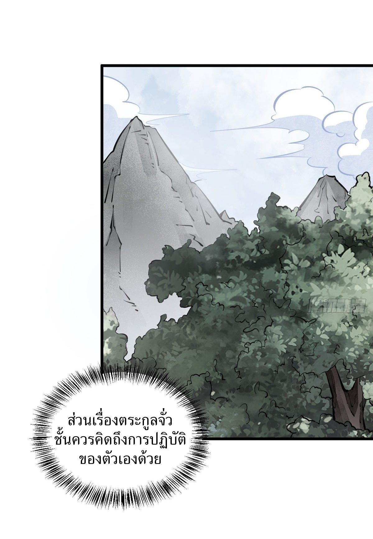 Lan Ke Qi Yuan ตอนที่ 60 หน้า 19