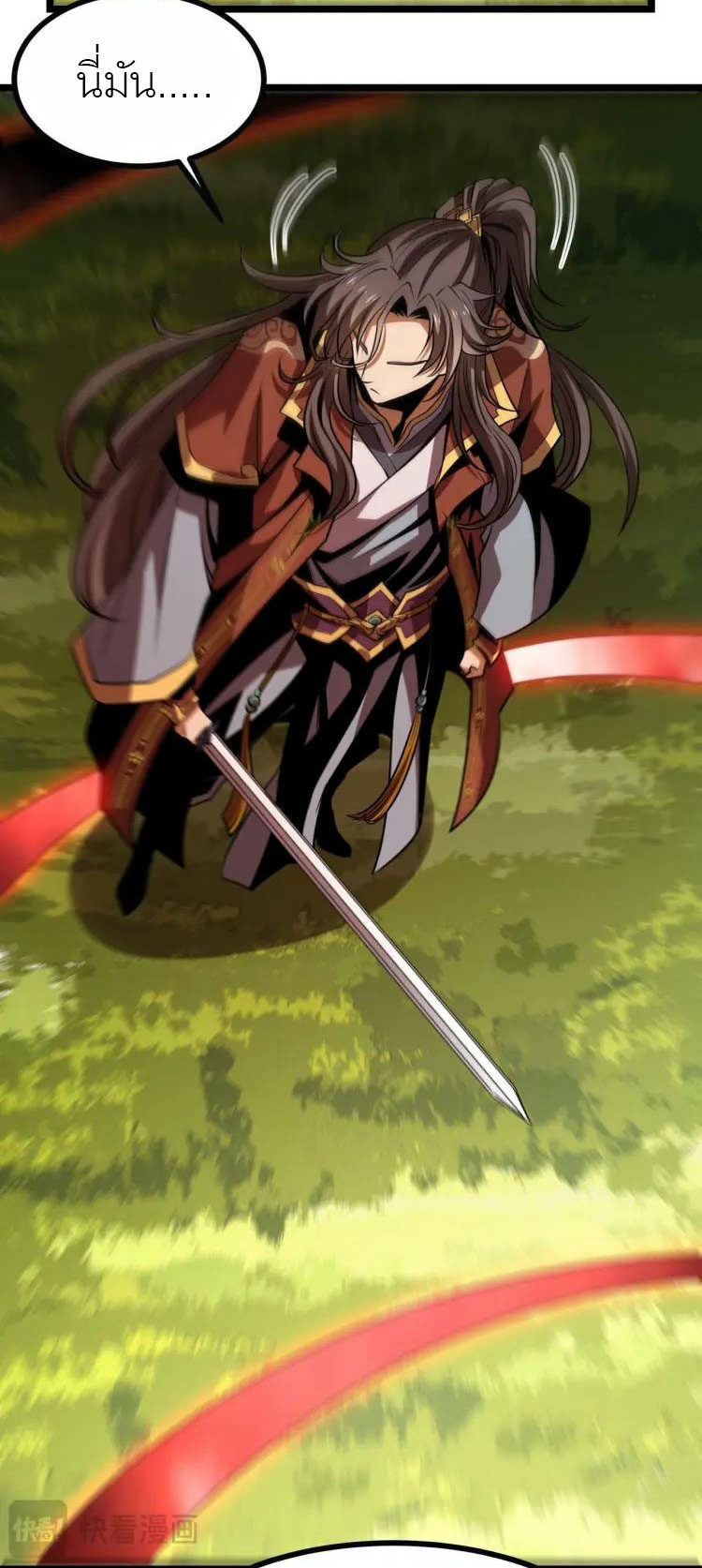 จักรพรรดิซวน (ชนจีน) ตอนที่ 5 หน้า 37