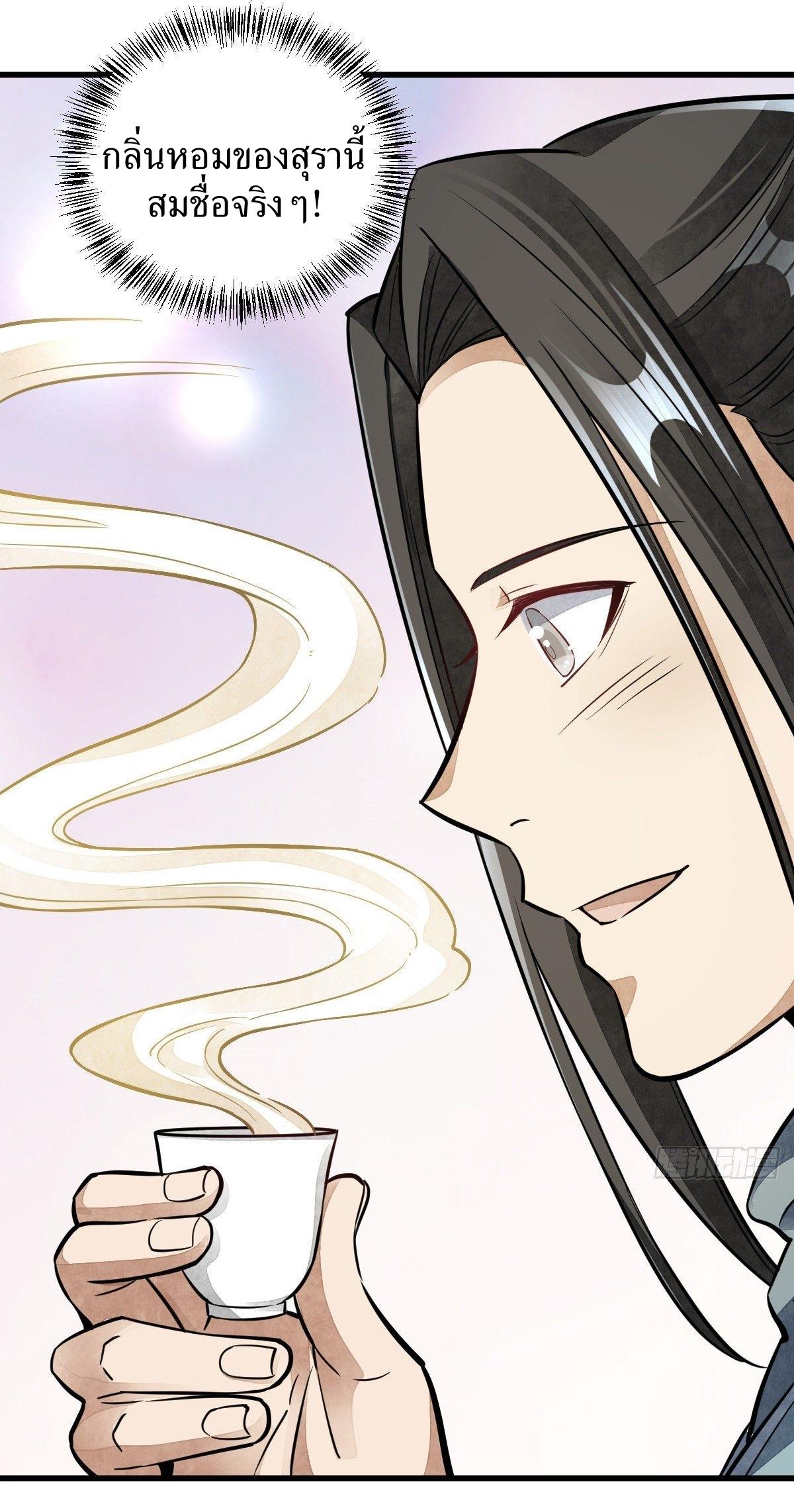 Lan Ke Qi Yuan ตอนที่ 42 หน้า 16