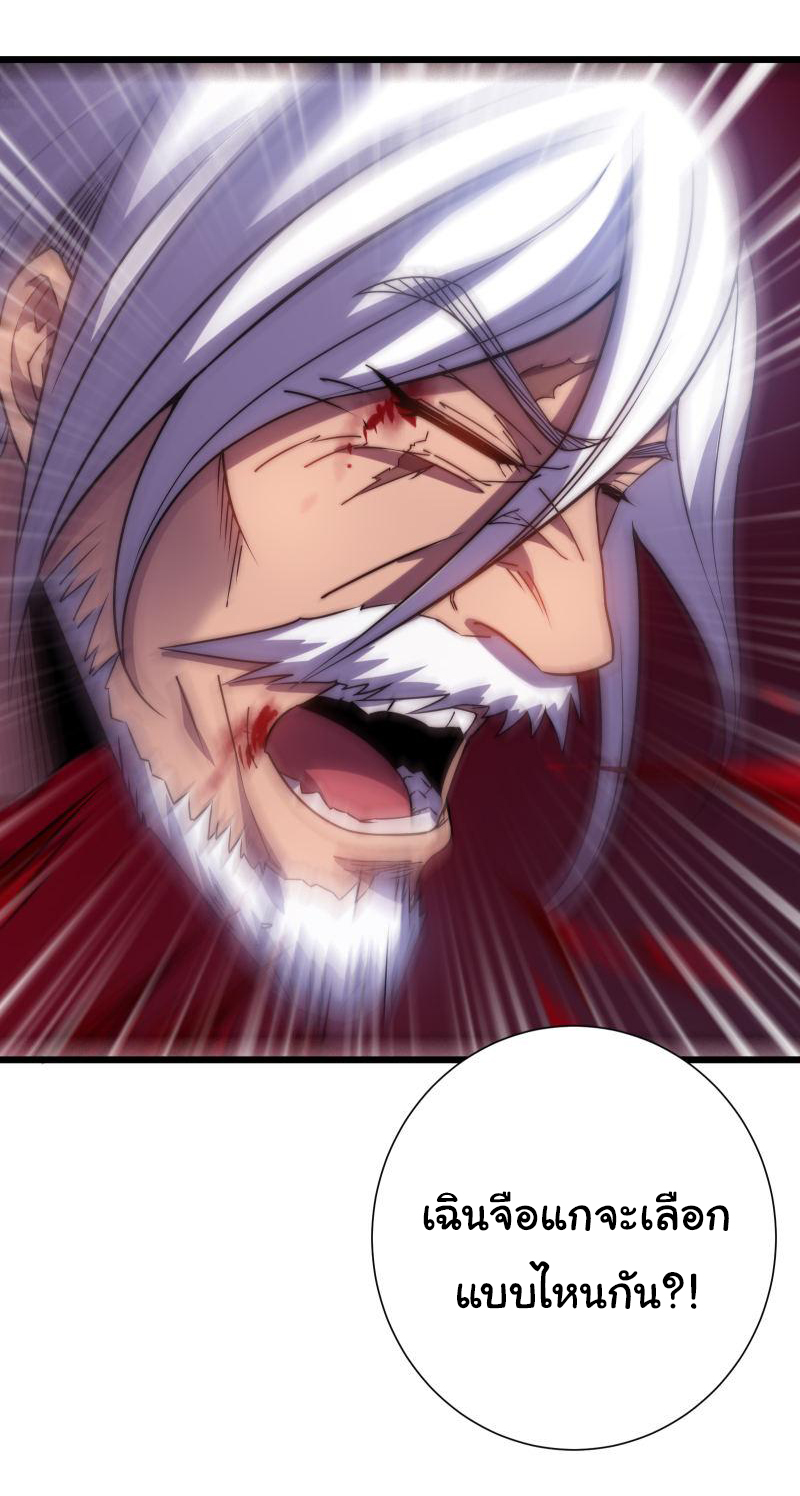 I killed the gods in another world ตอนที่ 47 หน้า 21