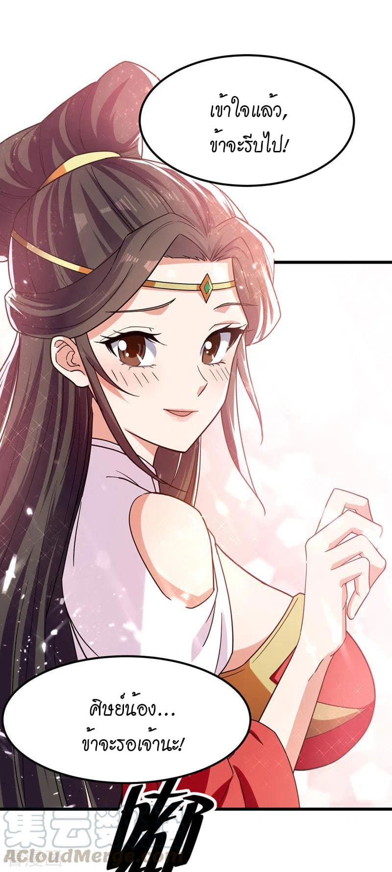 Peerless Martial Spirit ตอนที่ 56 หน้า 8