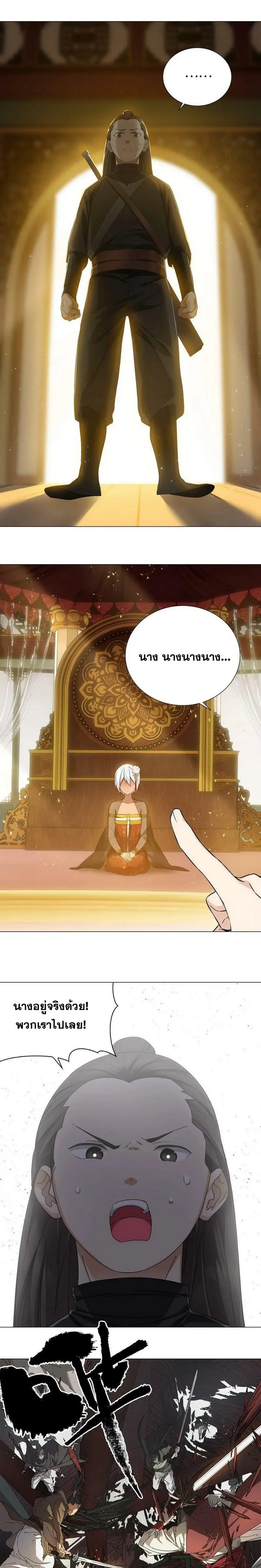 My Harem Grew So Large I Was Forced to Ascend ฮาเร็มสาวที่ต่างโลก ตอนที่ 68 หน้า 37