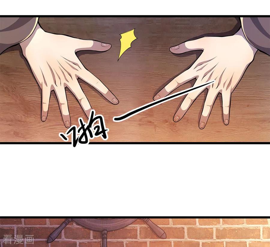 มหาเทพเซียนหมอ ตอนที่ 171 หน้า 14