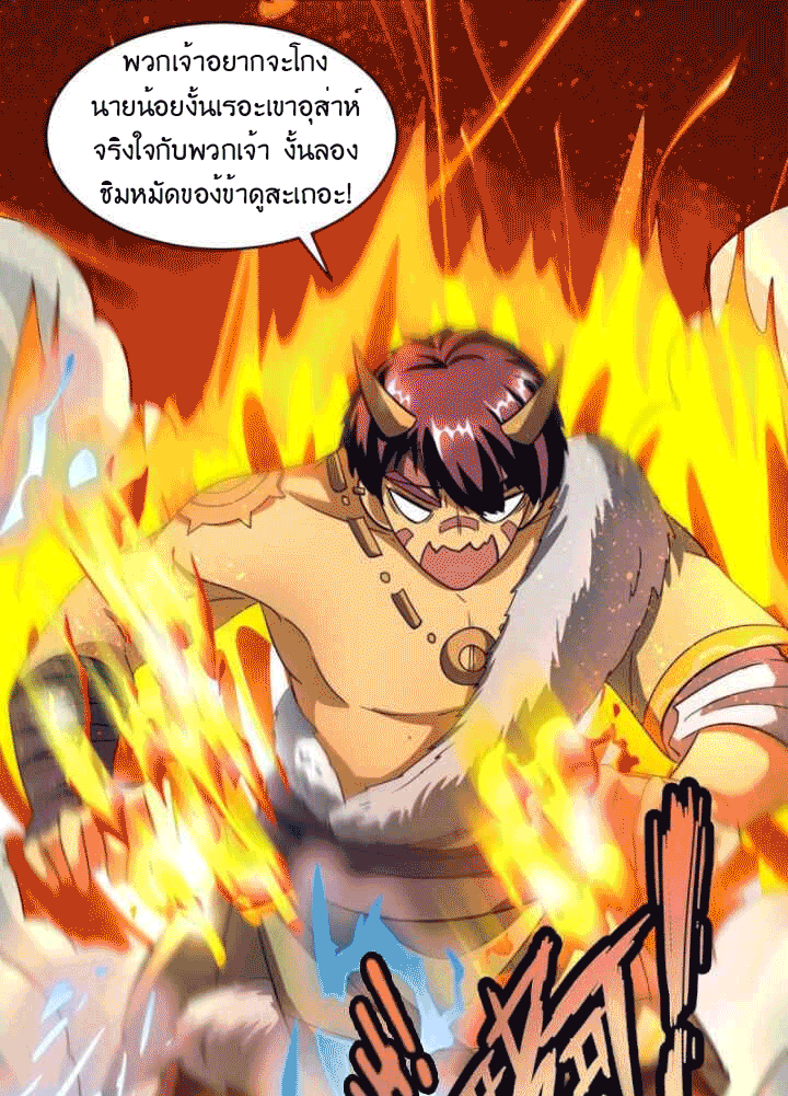 One Step Toward Freedom ตอนที่ 139 หน้า 7