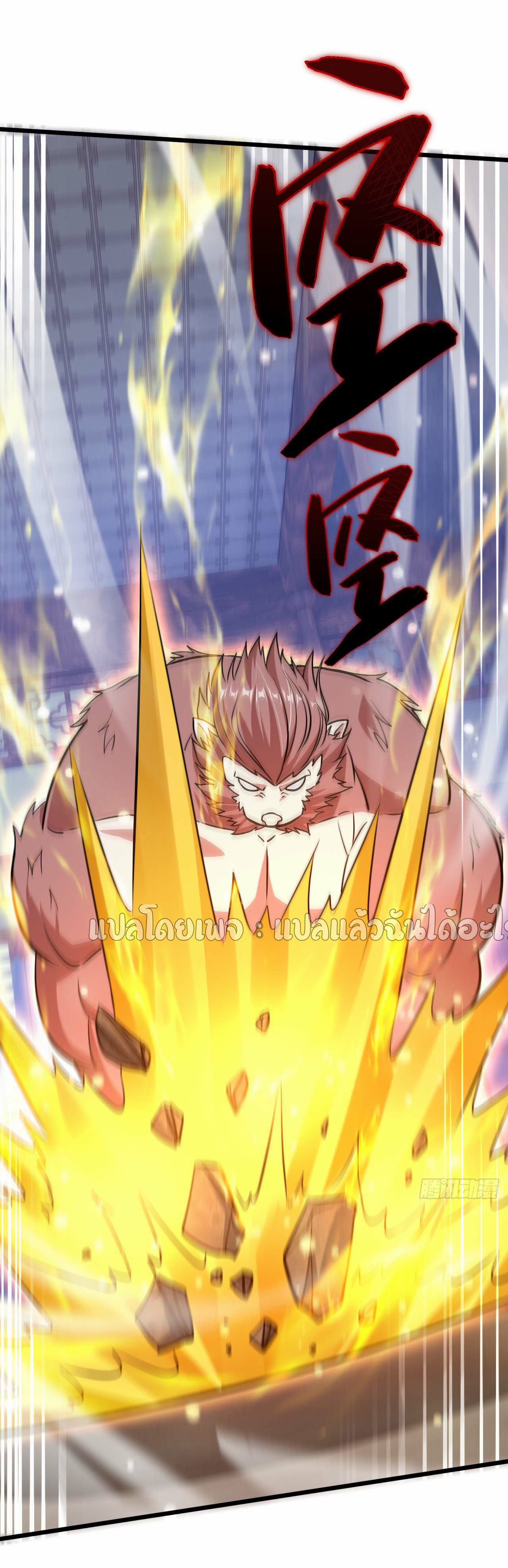 (ชนจีน)จุติเทพจักรพรรดิเกิดมาทั้งทีมีคะแนนเป็นล้าน ตอนที่ 76 หน้า 19