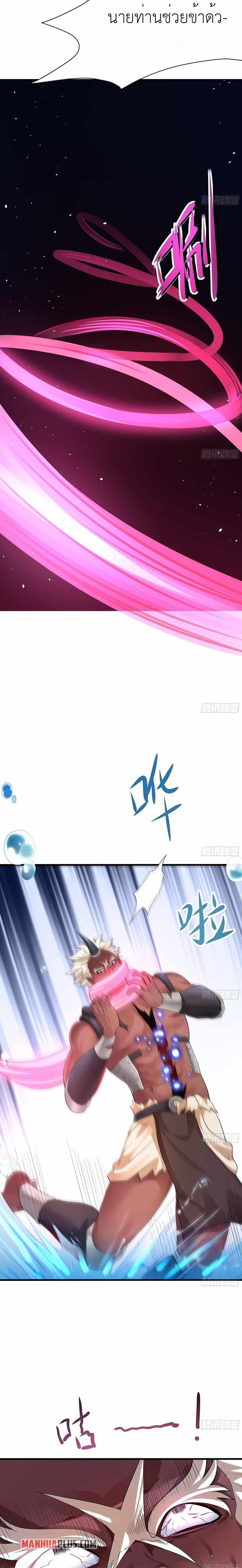 Wo Zai Difu Kai Hougong ฉันมีฮาเร็มอยู่ในยมโลก ตอนที่ 11 หน้า 10