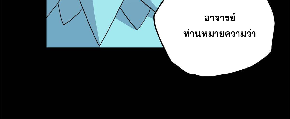 ราชันอหังการ - Emperor's Domination ตอนที่ 42 หน้า 24