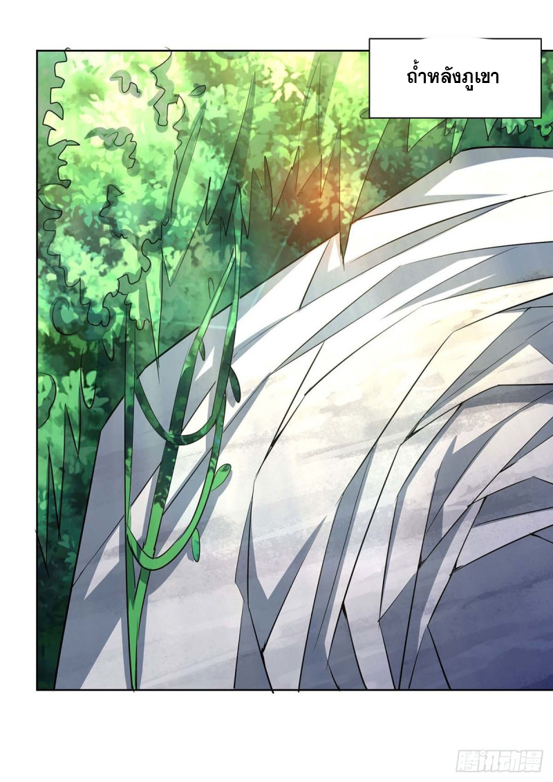 จักรพรรดิ 80,000 ปี ตอนที่ 100 หน้า 14