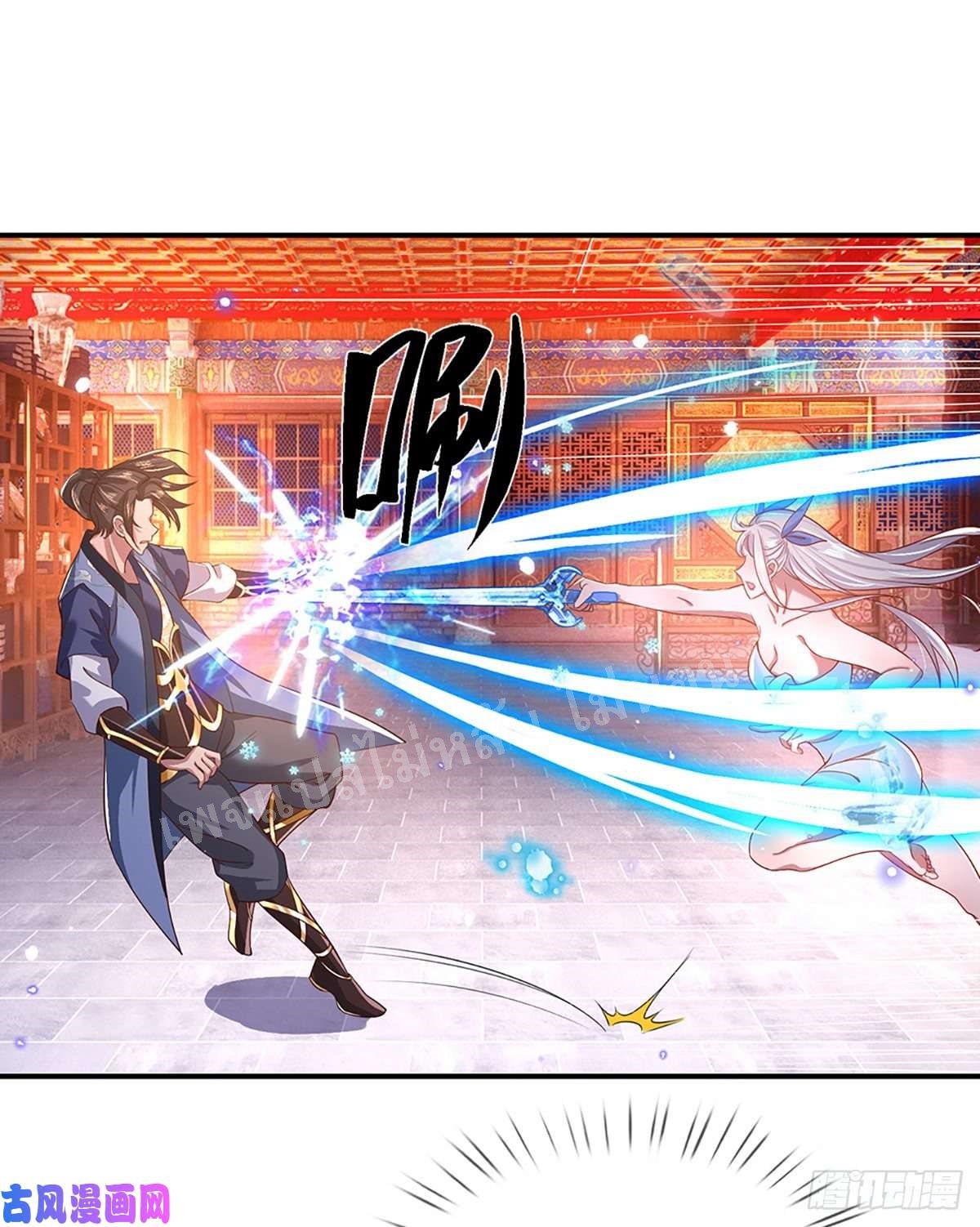 ราชันย์เทพยุทธ์มังกรผงาดฟ้า ตอนที่ 45 หน้า 32