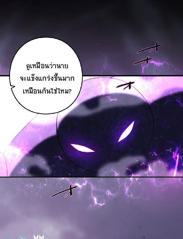 การกลับชาติมาเกิดของจอมเวทย์ต้องห้าม (Reincarnation of the Forbidden Archmage) ตอนที่ 65 หน้า 12