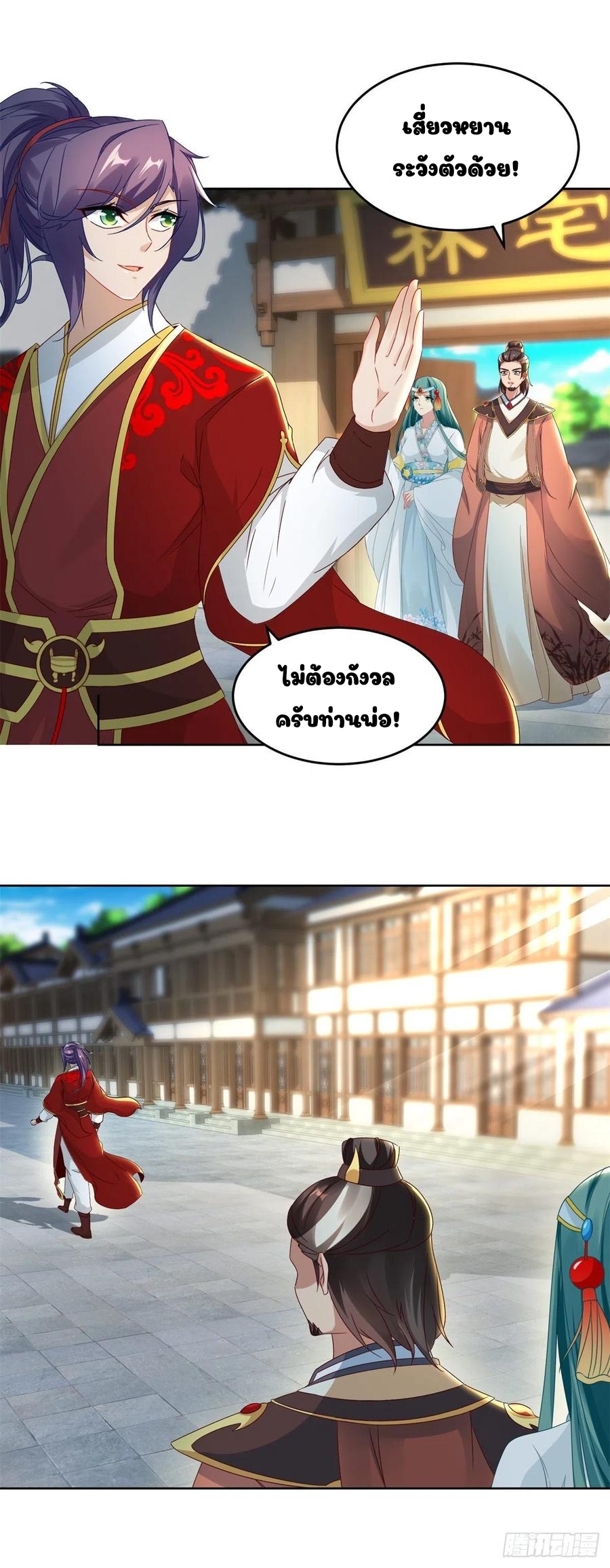 จักรพรรดิวิญญาณศักดิ์สิทธิ์ (ทันจีน) ตอนที่ 84 หน้า 22