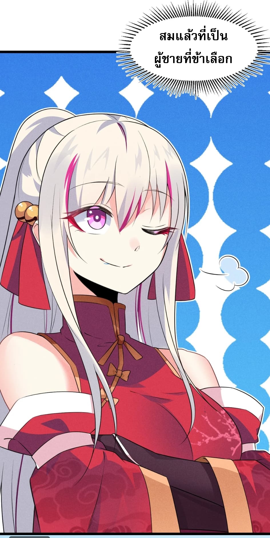 สุดยอดพ่อครัวเจ้าแห่งฮาเร็ม ตอนที่ 10 หน้า 76