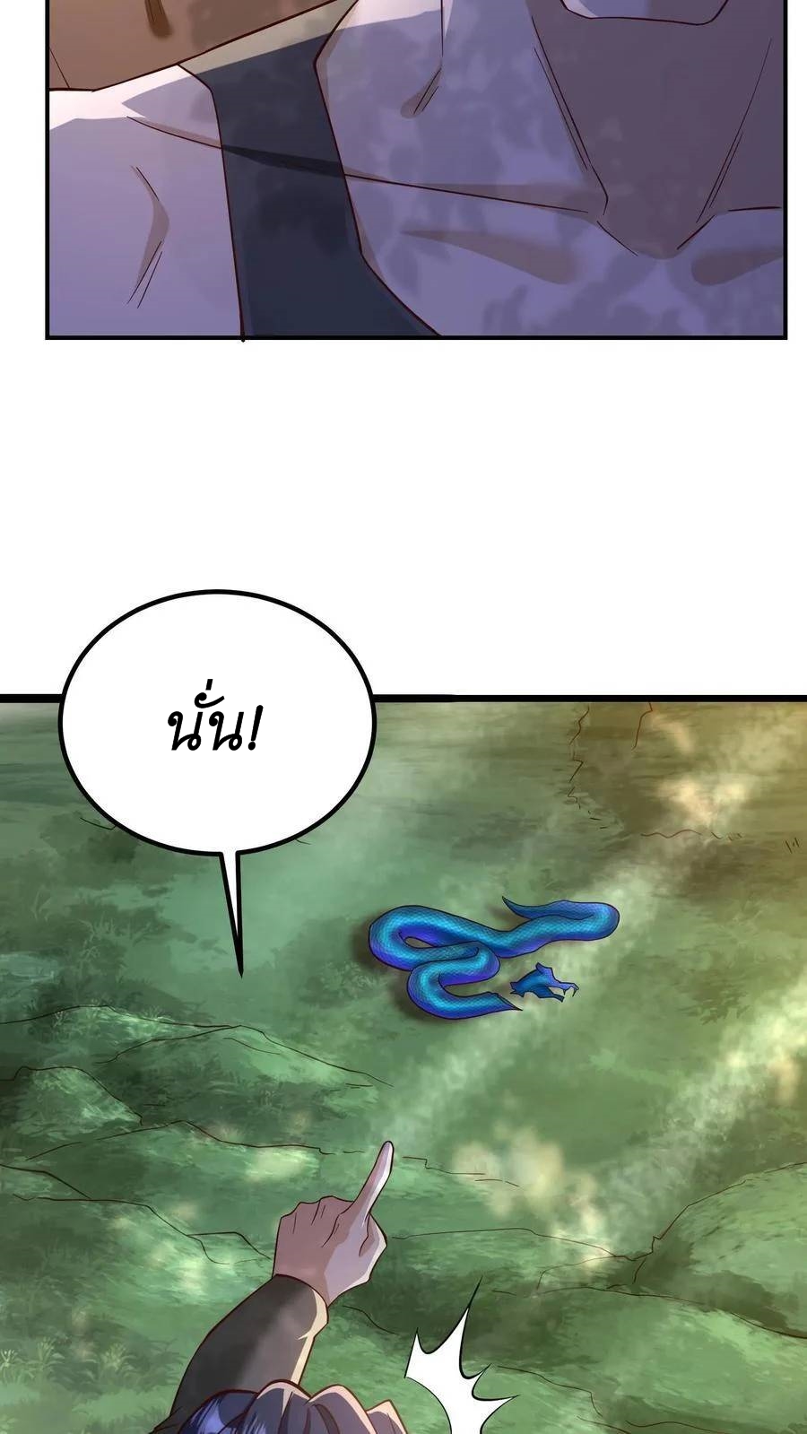 I Accidentally Became Invincible While Studying With My Sister ตอนที่ 10 หน้า 22