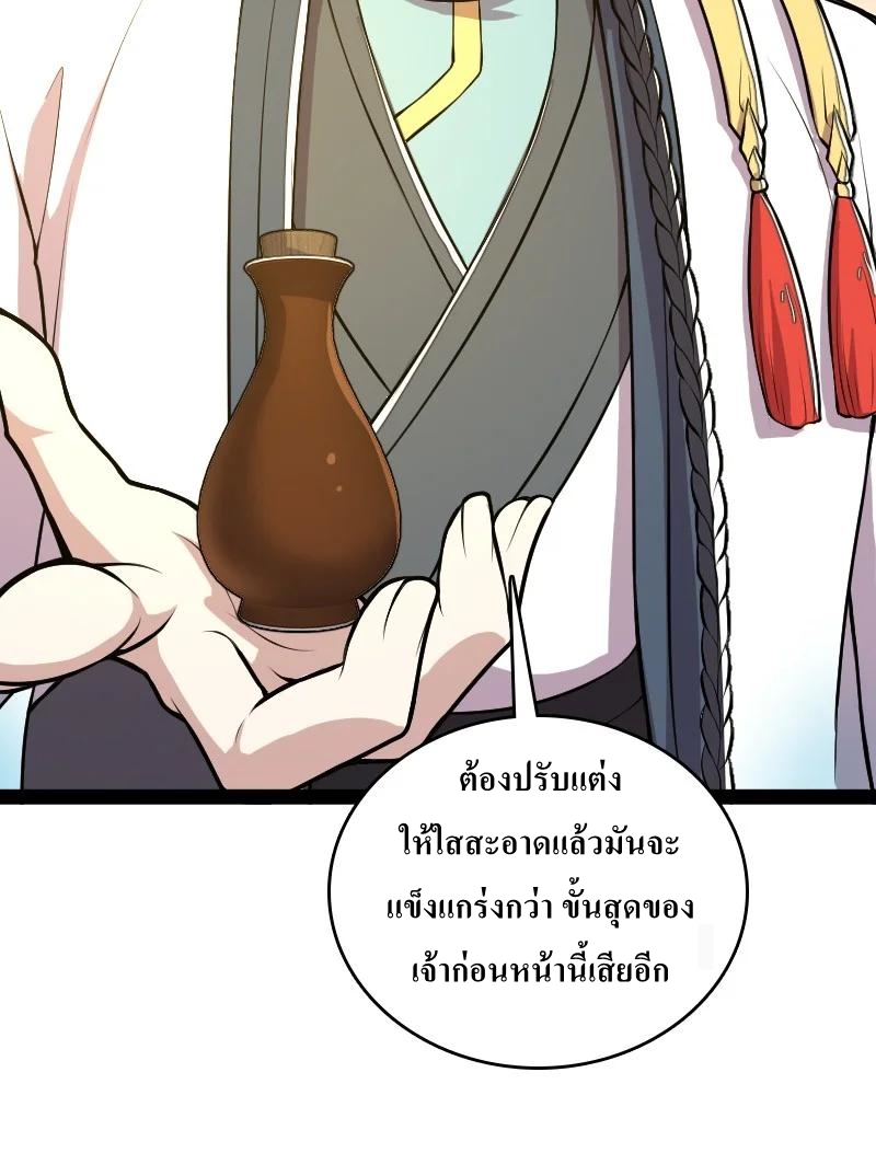 ชีวิตอันสันโดษของจักพรรดิ์หลินเกอ ตอนที่ 119 หน้า 18