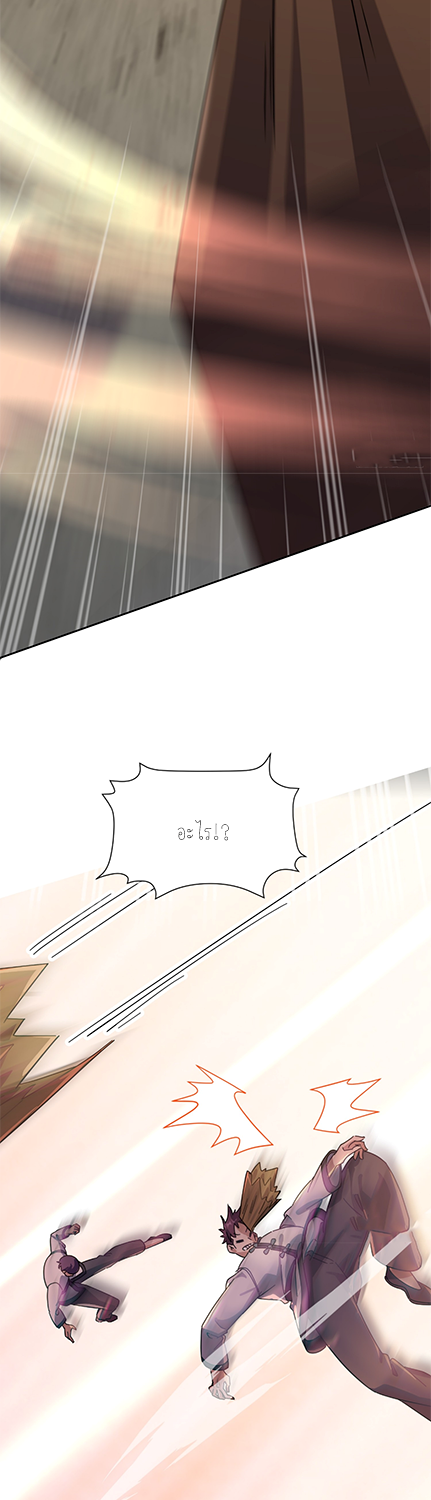 ลูกเขยผู้บ้าคลั่ง (จักรพรรดิอมตะ) ตอนที่ 9 หน้า 40