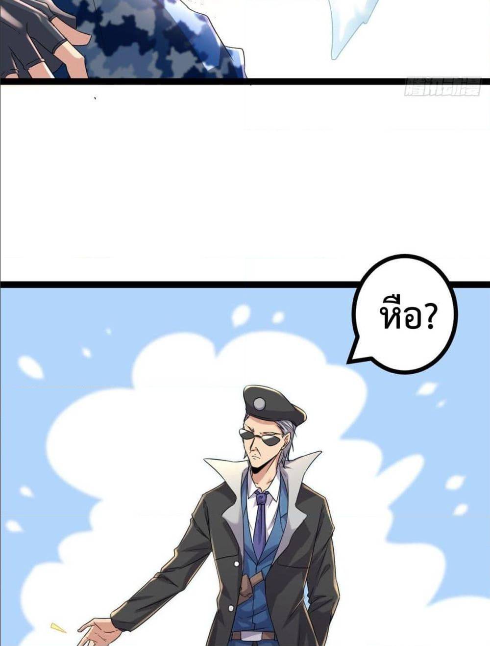 Shadow Hack ตอนที่ 2 หน้า 2