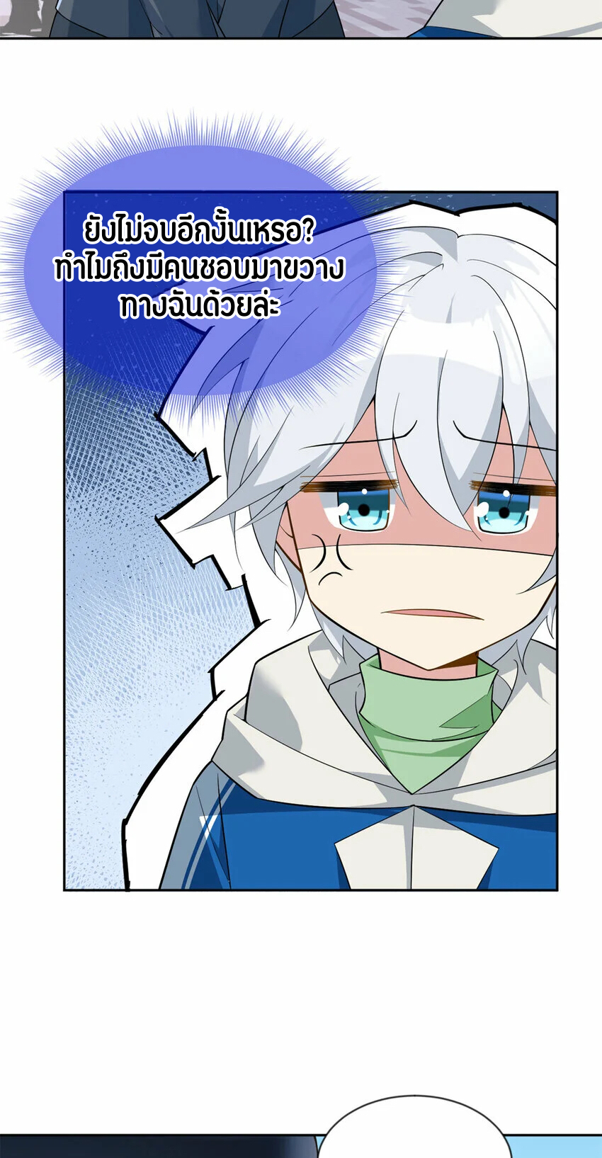 i eat soft rice in another world ตอนที่ 26 หน้า 13