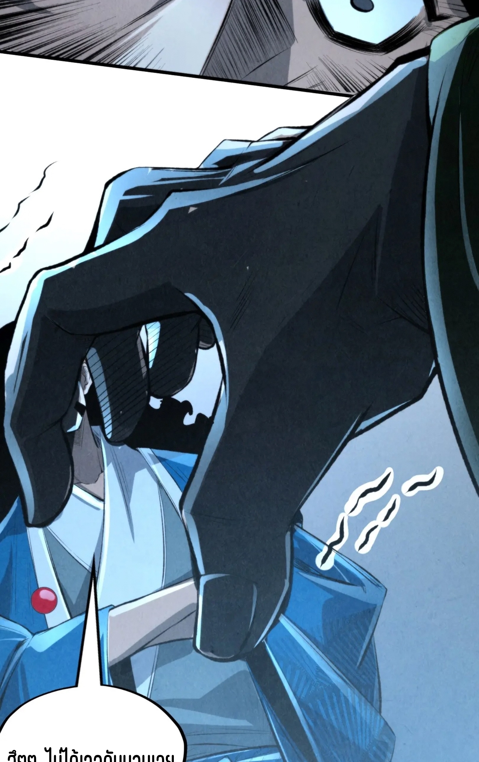 มหาเทพนิรันดร์กาล ตอนที่ 158 หน้า 38