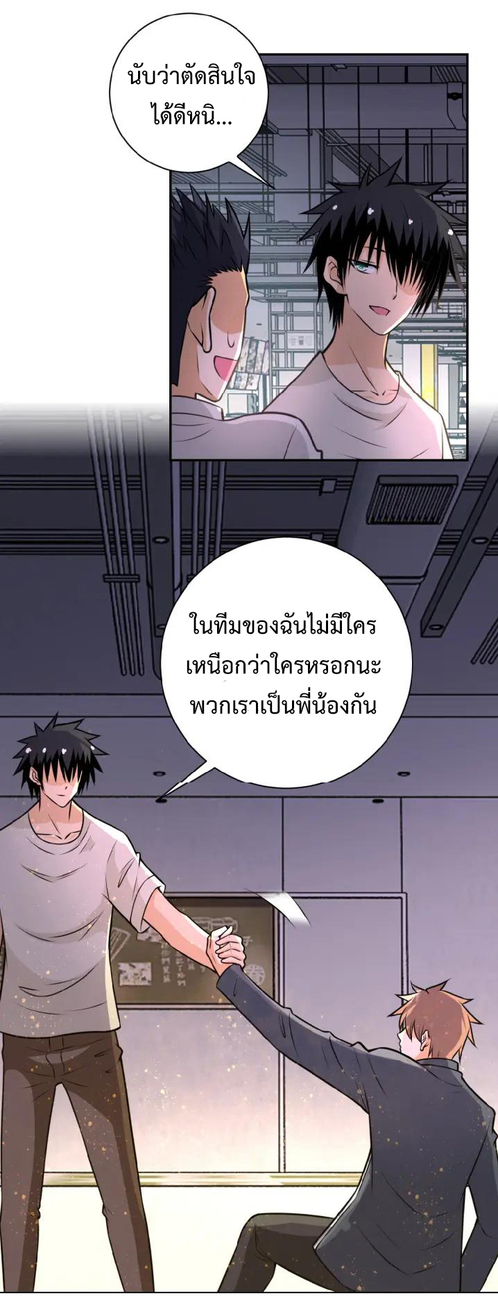 Apocalyptic Super System ตอนที่ 35 หน้า 26