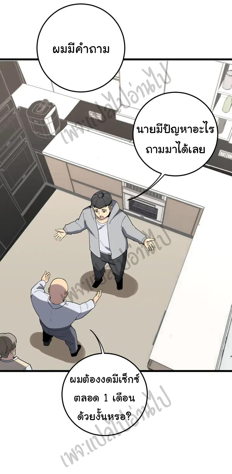 Bad Hand Witch Doctor สุดยอดพ่อมดหมอผี ตอนที่ 111 หน้า 18