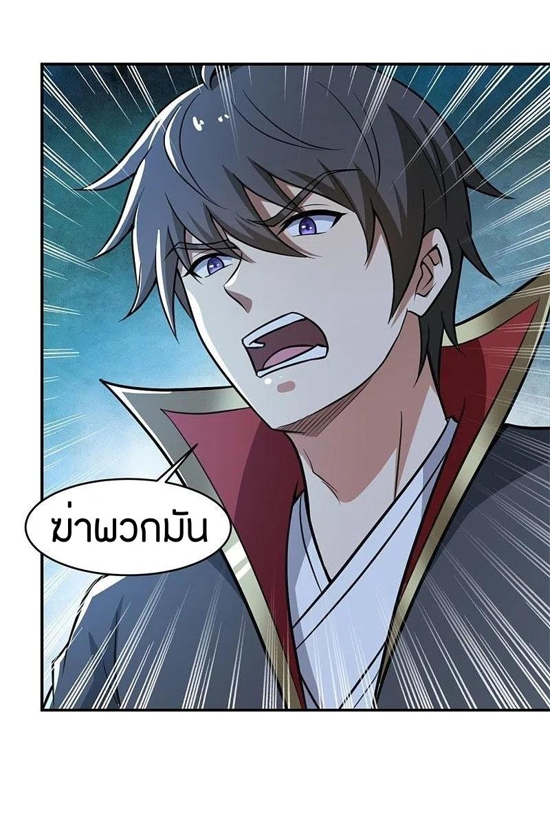 One Sword Reigns Supreme ตอนที่ 165 หน้า 12