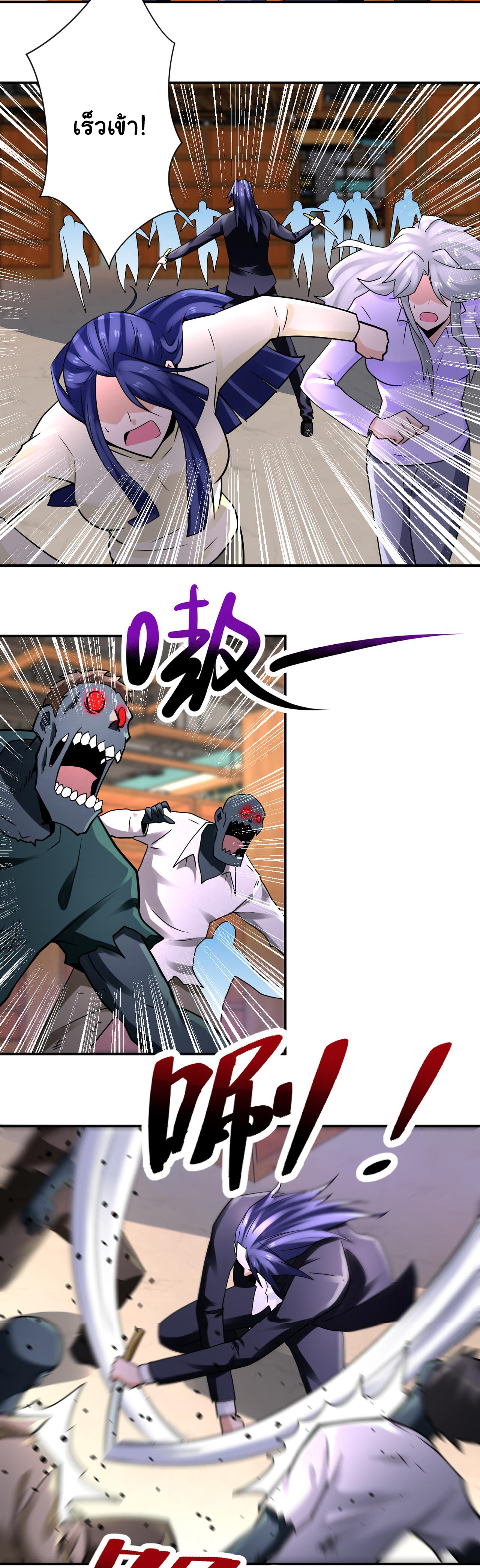 Apocalyptic Super System ตอนที่ 325 หน้า 6