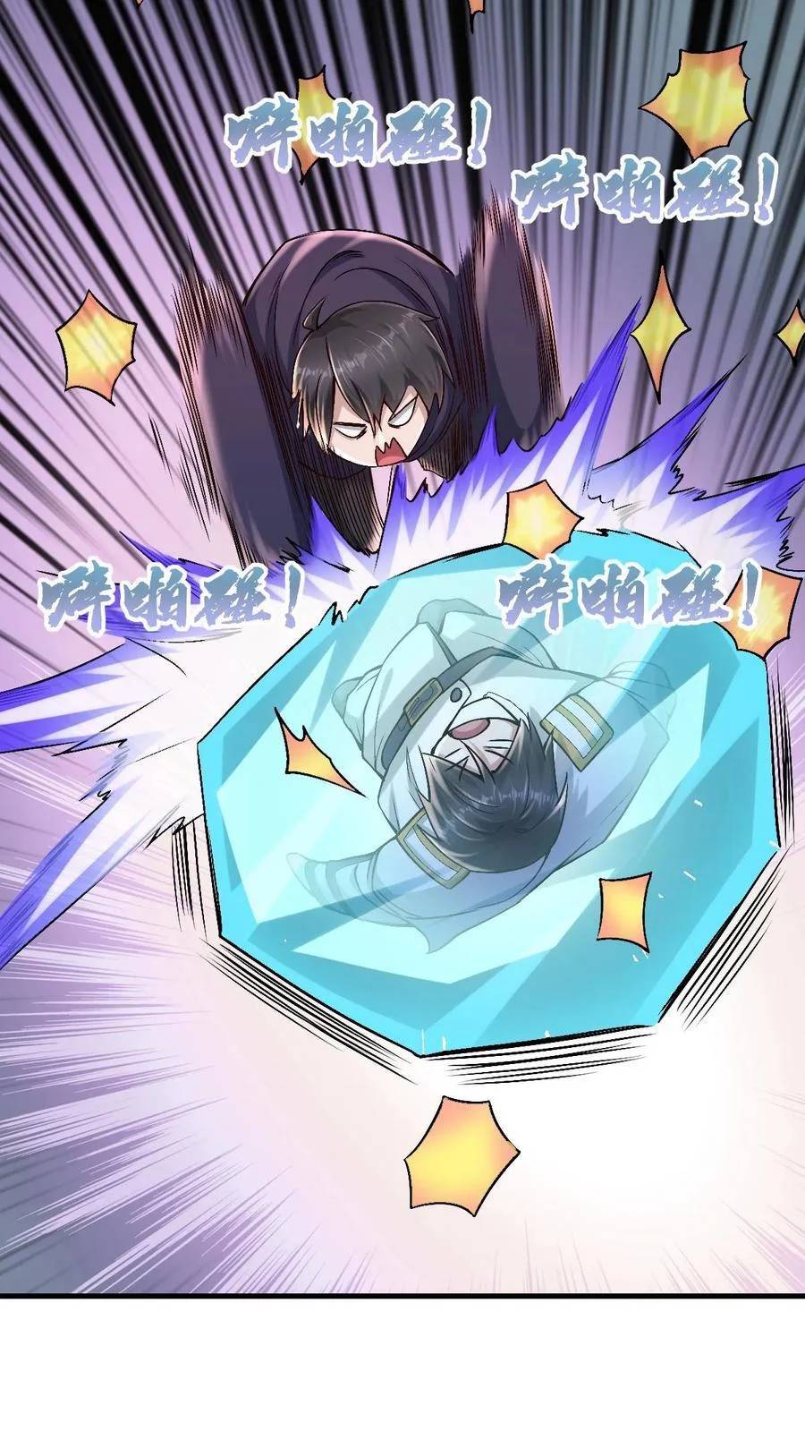 I Accidentally Became Invincible While Studying With My Sister ตอนที่ 15 หน้า 8