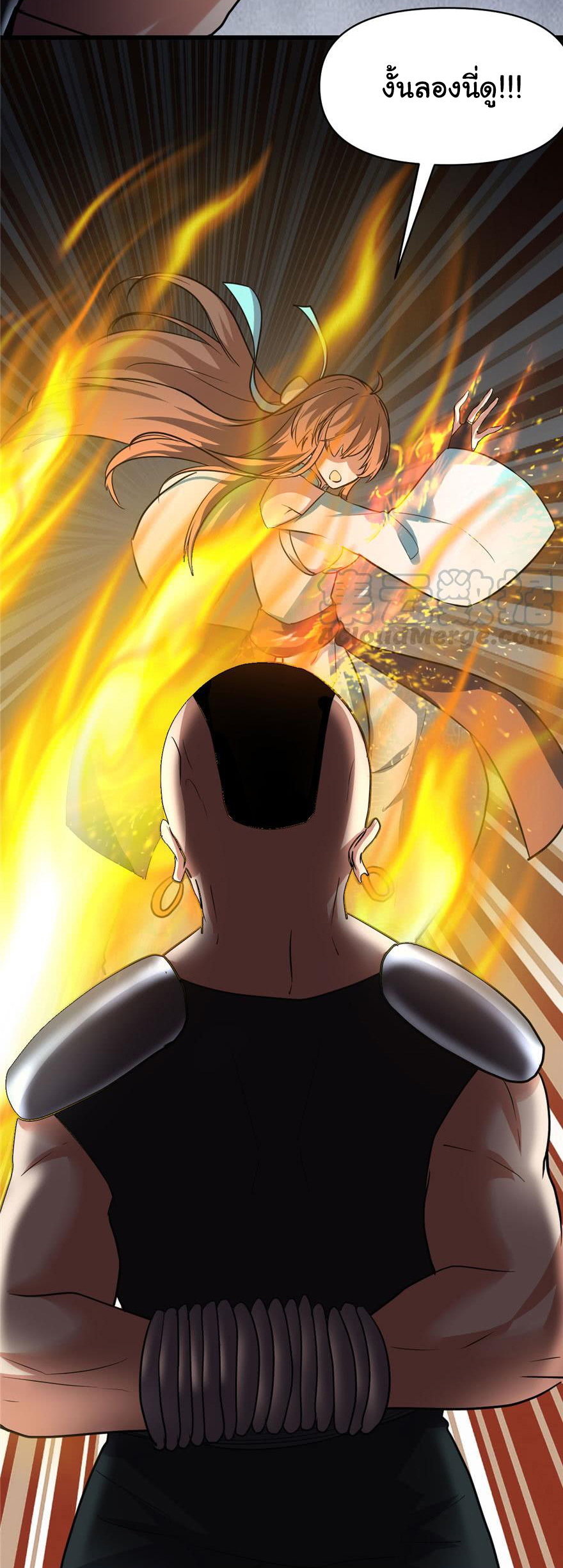 I might be a fake fairy ตอนที่ 46 หน้า 7