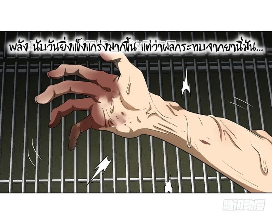 List of villains ตอนที่ 4 หน้า 3