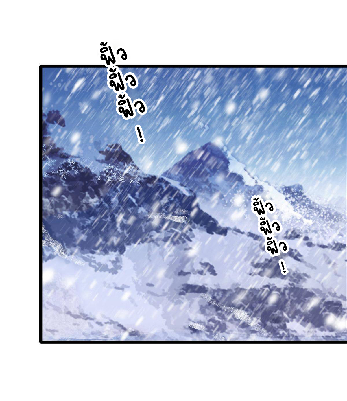 Romance In The Beast World ตอนที่ 47 หน้า 33