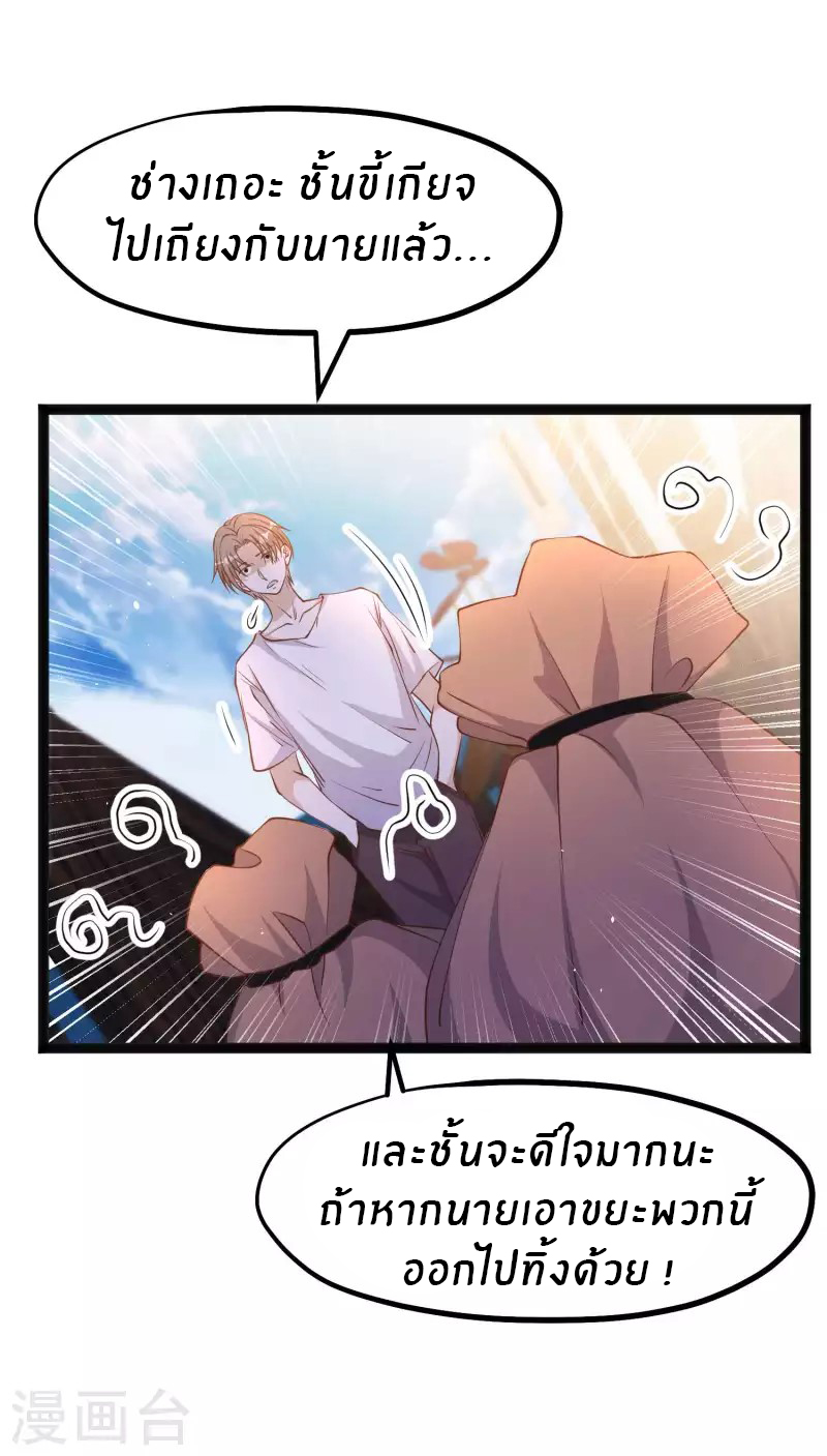 God Fisherman ตอนที่ 216 หน้า 16