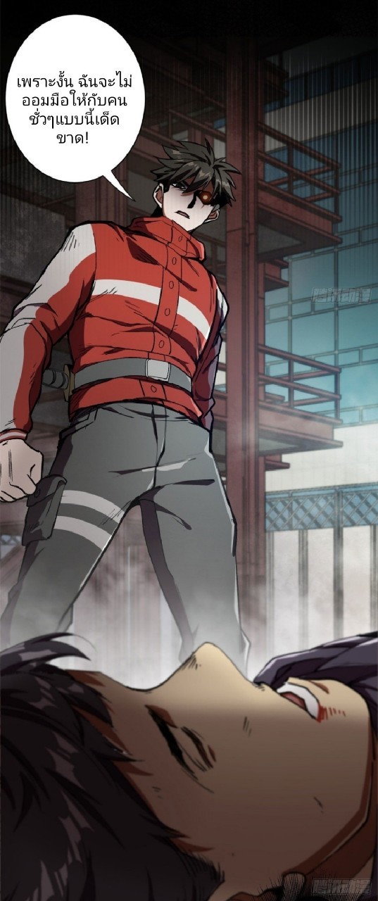 รูเล็ตเวิลด์ สุ่มไอเทมเอาชีวิตรอด ตอนที่ 21 หน้า 8