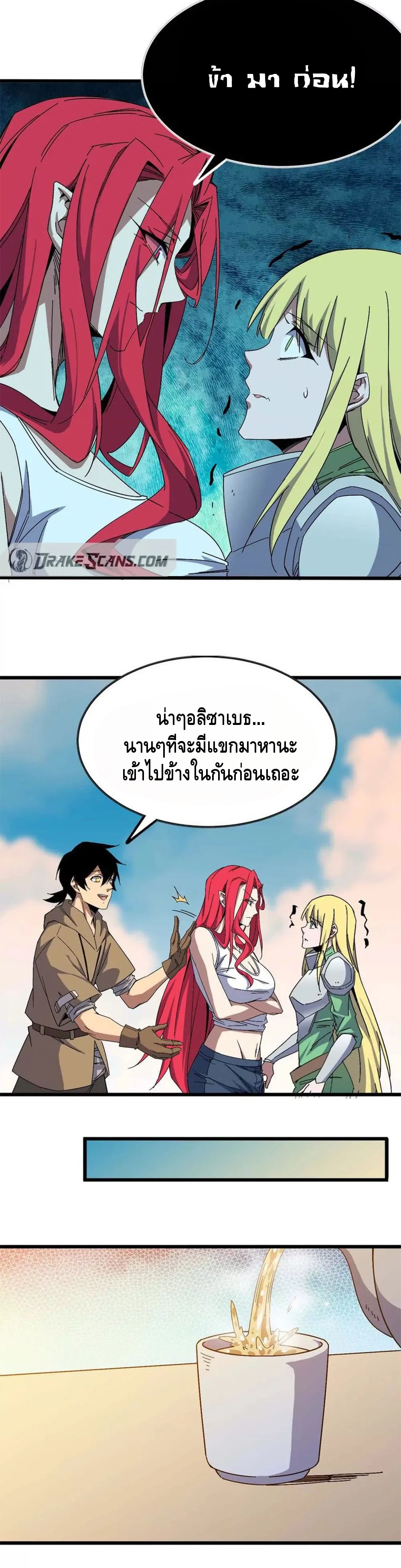 ราชินีปีศาจ (勇者X女魔王) ตอนที่ 10 หน้า 11