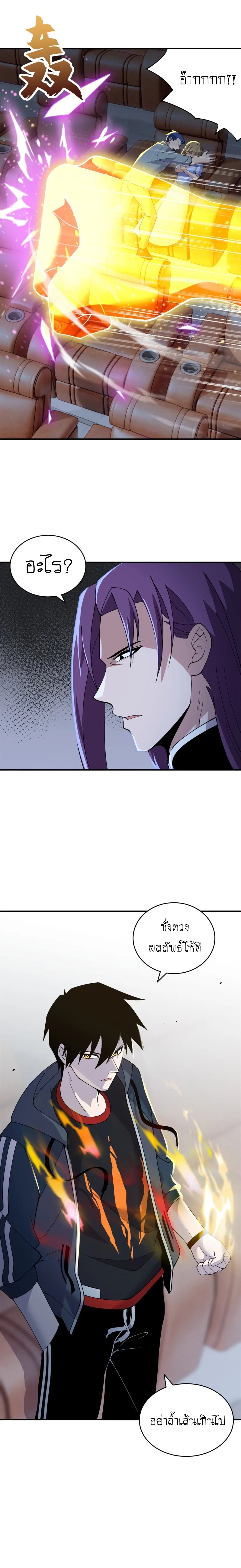 Super god pet shop - ร้านค้าสุดยอดสัตว์เลี้ยงระดับพระเจ้า (ชนจีน) ตอนที่ 98 หน้า 14