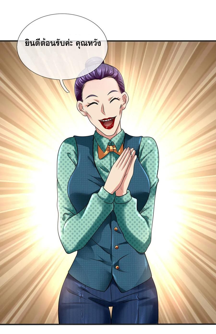 นครเซียนแห่งผู้ต่อต้านสวรรค์ ตอนที่ 88 หน้า 4