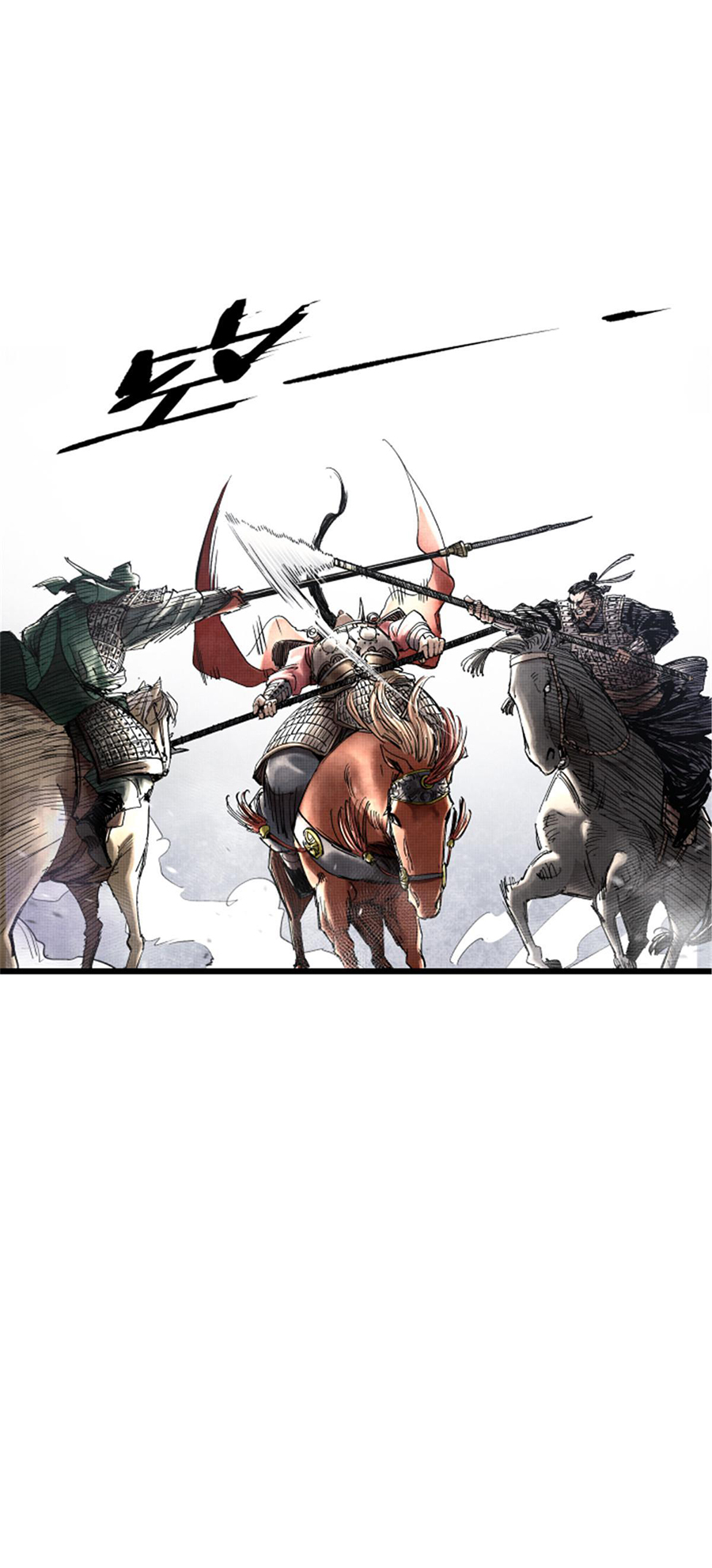 Lu Bu’s life story ตอนที่ 33 หน้า 3