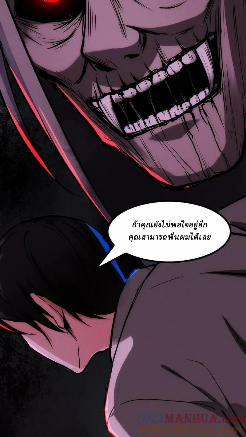 Mysterious Pharmacist ตอนที่ 49 หน้า 5