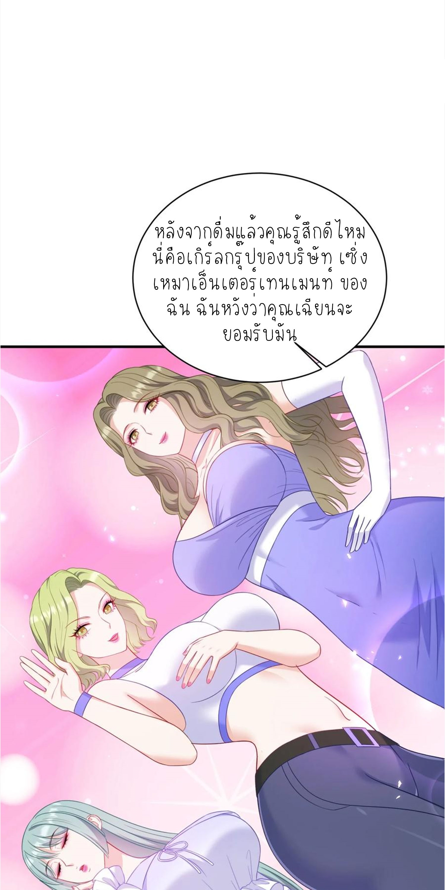 ผมไปเกาะสาวสวยกิน, แต่ตอนนี้ฉันเป็นคนร่ำรวยแล้ว~ ตอนที่ 139 หน้า 36