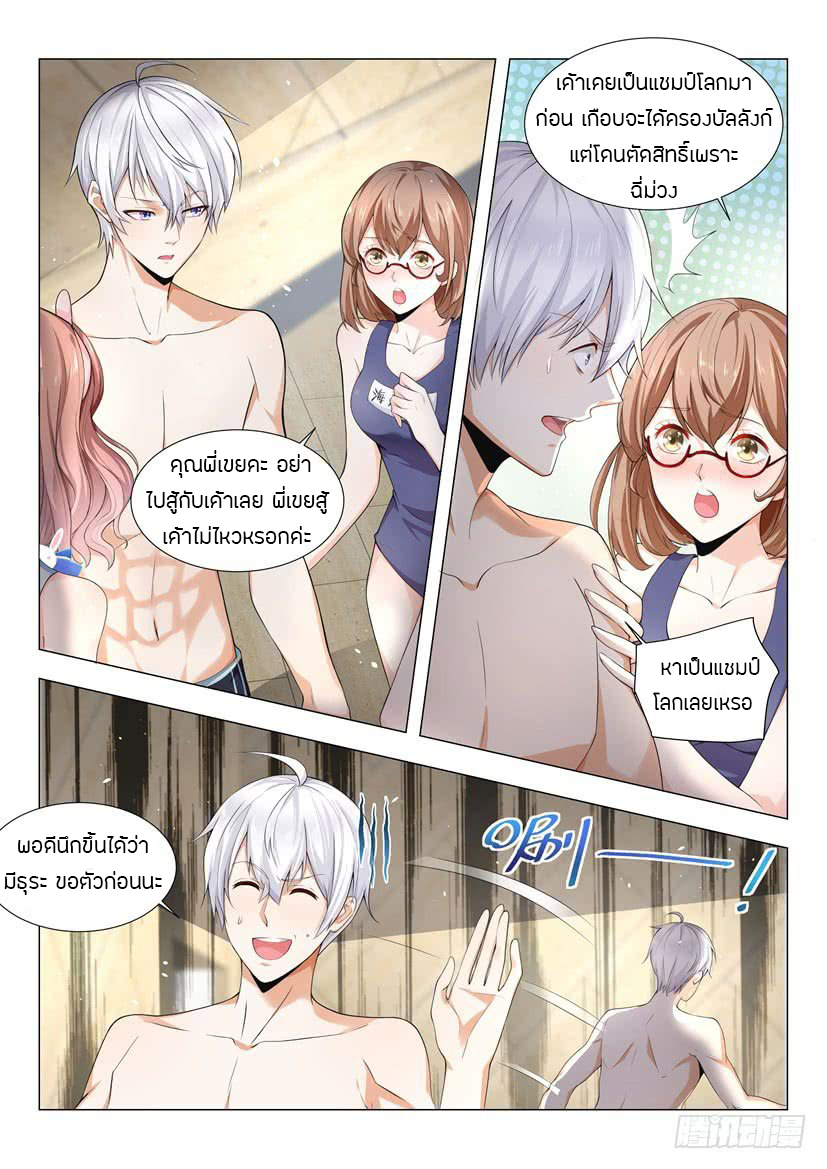 Divine Hero’s Skyfall System ตอนที่ 45 หน้า 9