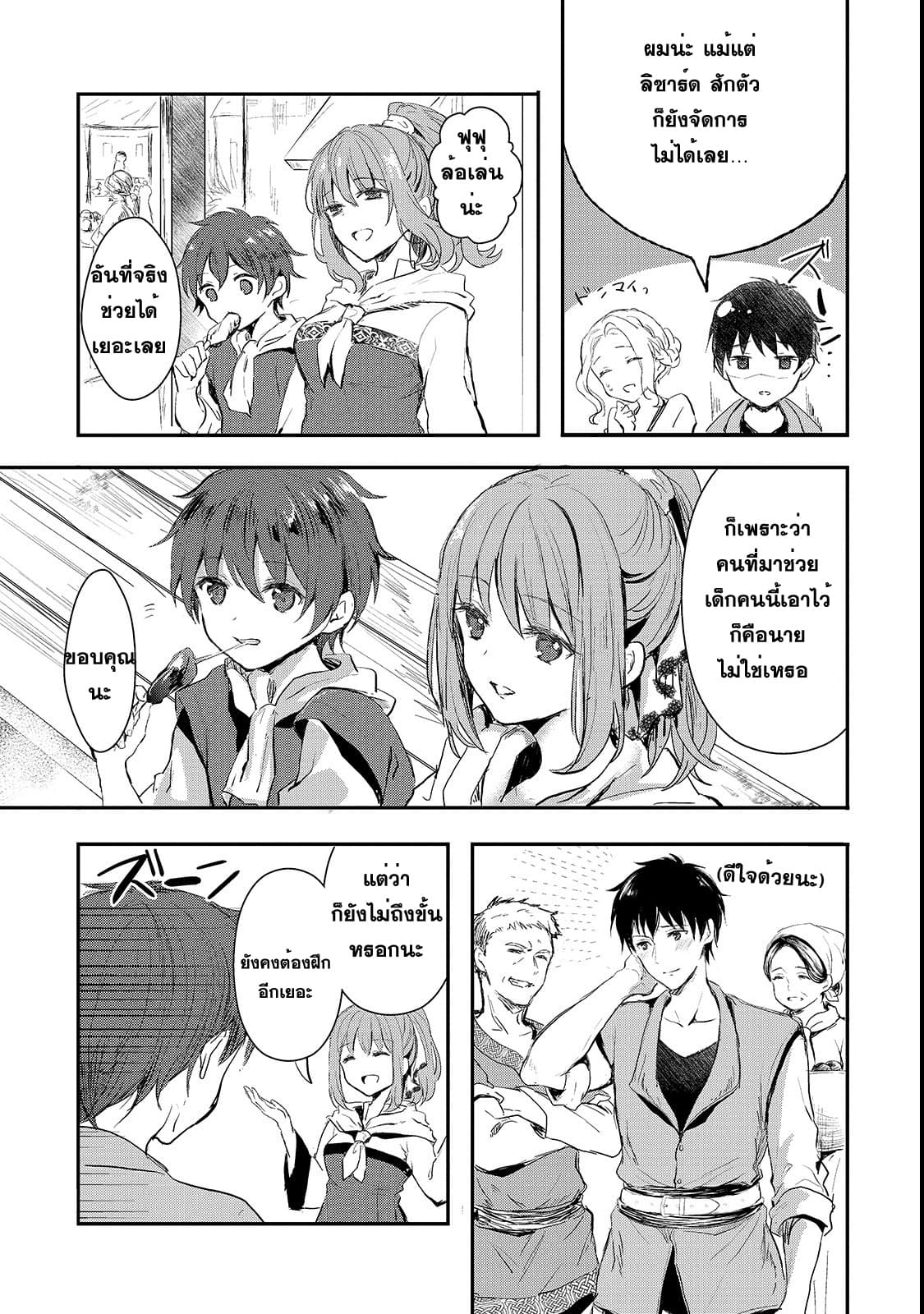 Oujo Denka wa Oikari no you desu ตอนที่ 1 หน้า 9