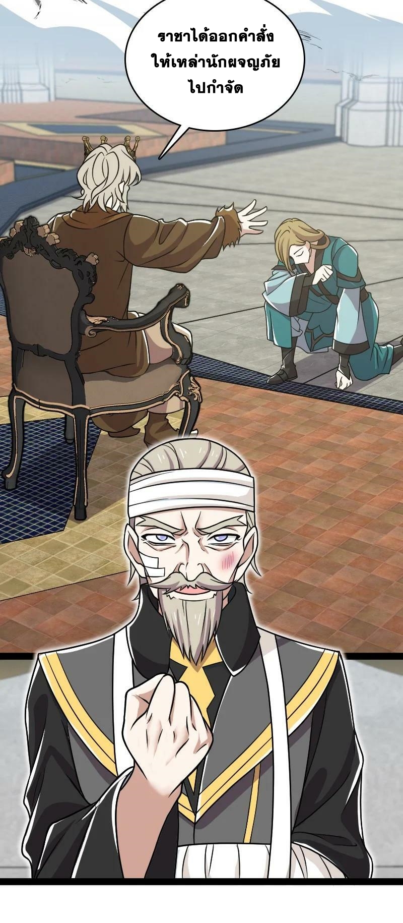 ชีวิตอันสันโดษของจักพรรดิ์หลินเกอ ตอนที่ 223 หน้า 56
