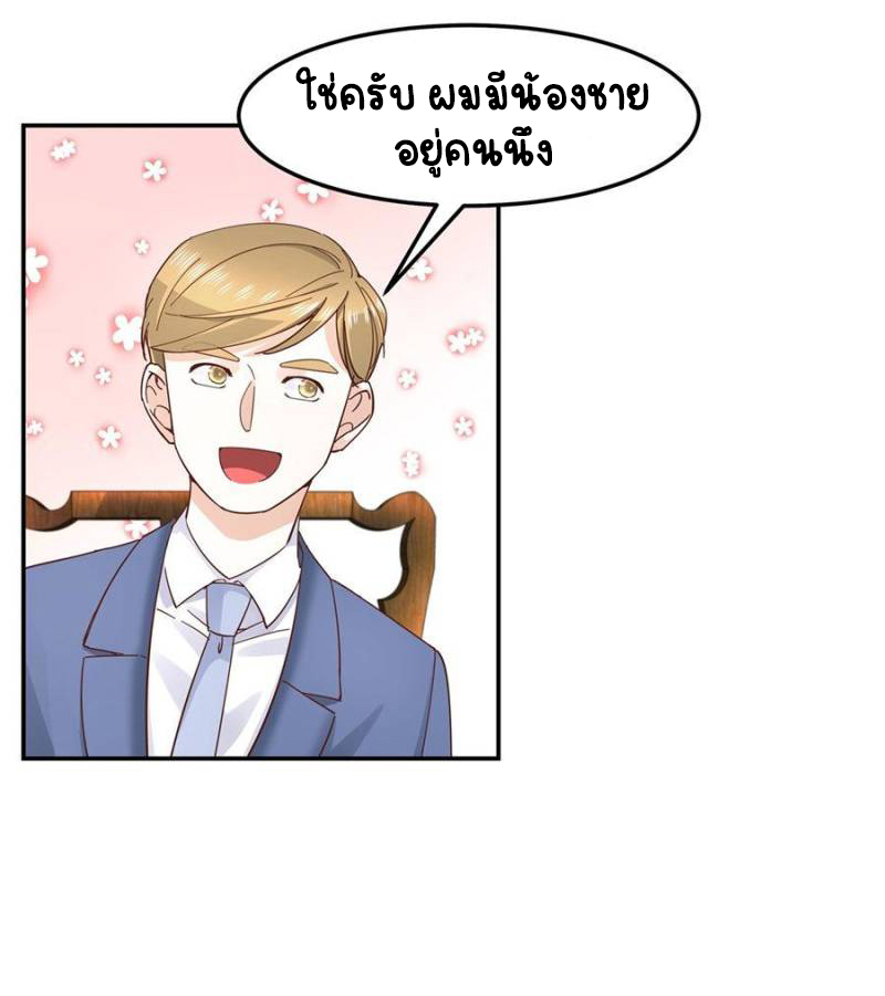 เจ้าชายโรงเรียนแห่งชาติเป็นเด็กผู้หญิง ตอนที่ 43 หน้า 7