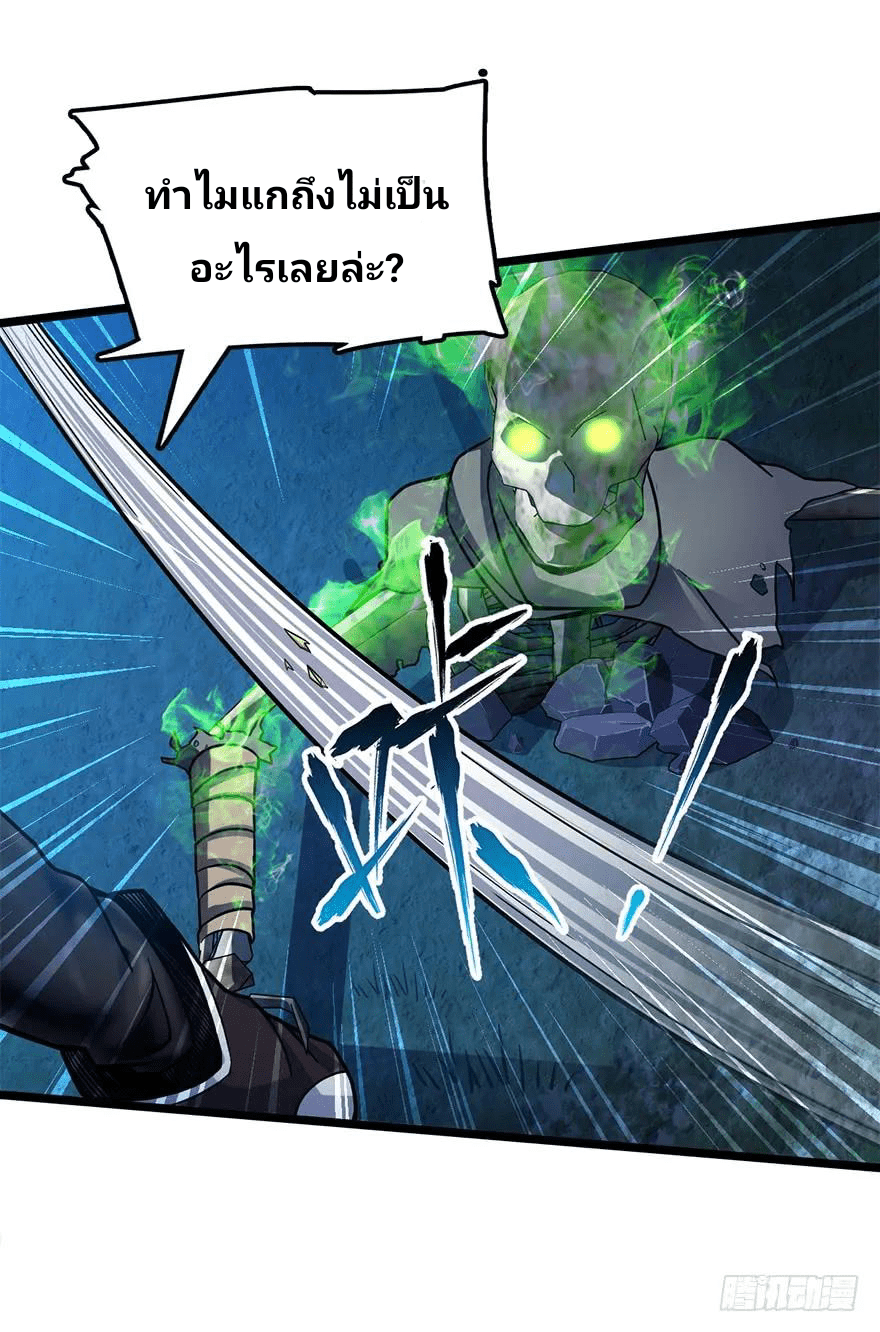 The new life of the Kuan King-ชีวิตใหม่ของราชาจอมกวน ตอนที่ 33 หน้า 14