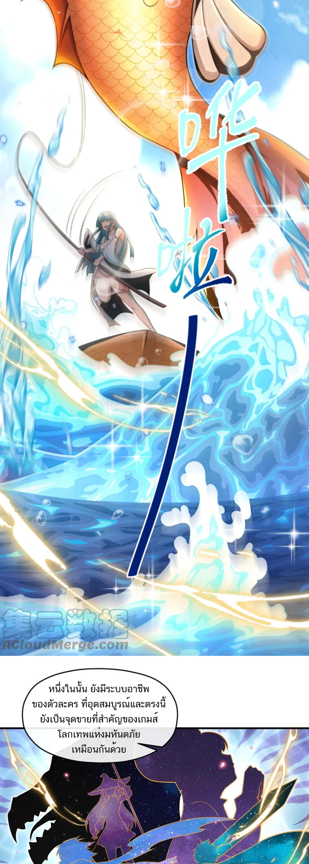 คนทั้งเซิฟก็เอาข้าไม่ลง !!? ตอนที่ 1 หน้า 9