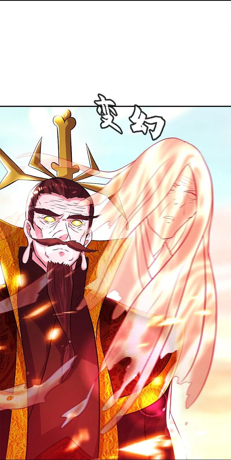 peerless battle spirit ตอนที่ 346 หน้า 11