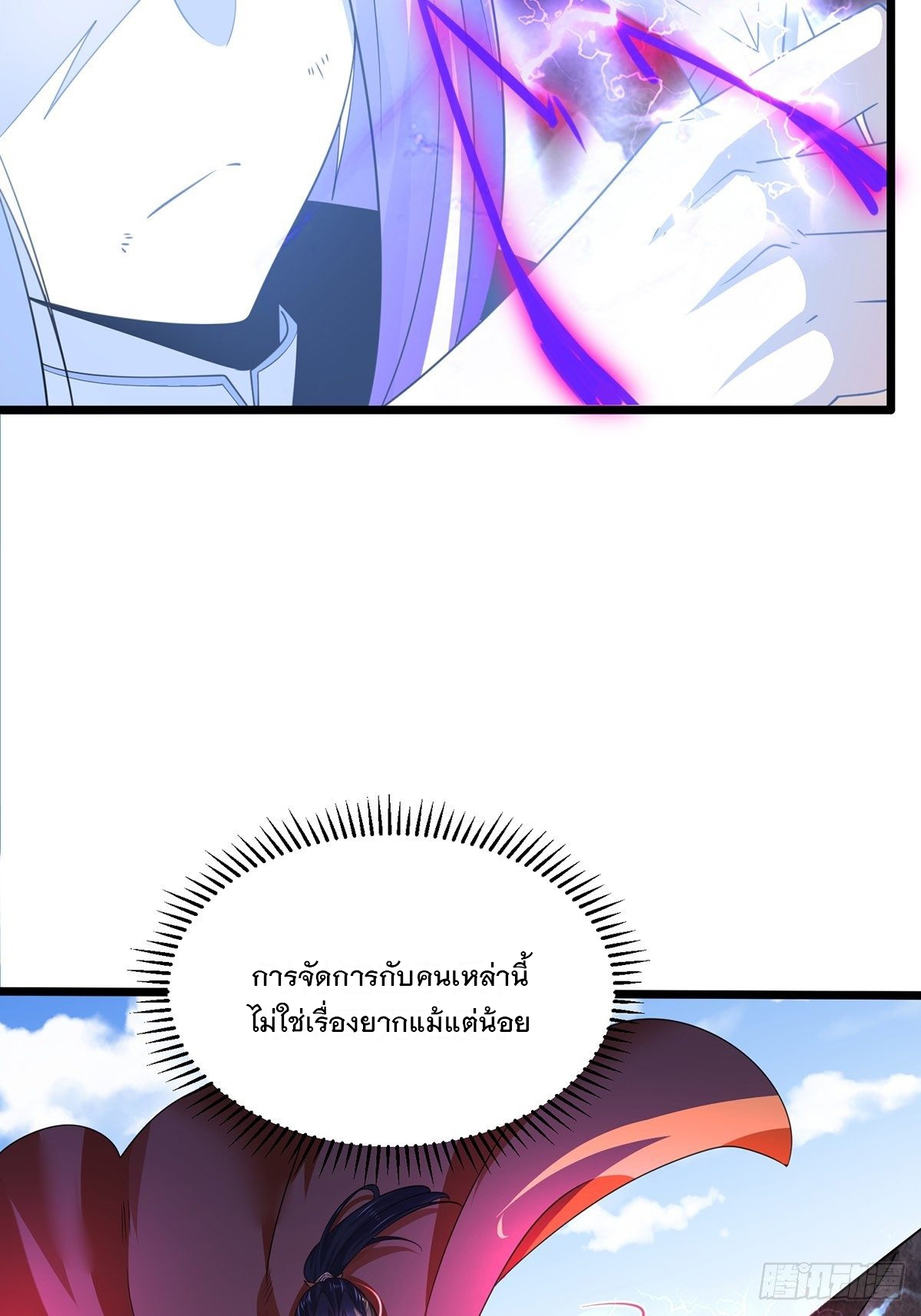เทพกระบี่มรณะ (ชนจีน) ตอนที่ 57 หน้า 34