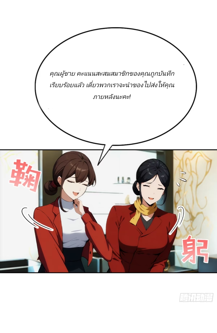 ฉันโต้กลับสาสๆด้วยระบบหมาเลยสุดเทพ ตอนที่ 2 หน้า 34